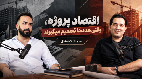 TEDLINE-Episode-05-AHMADI